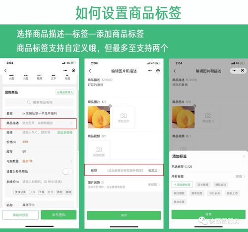 快團(tuán)團(tuán)商品裝飾角標(biāo)與標(biāo)簽免費(fèi)教程 一學(xué)就會(huì)的數(shù)字內(nèi)容制作服務(wù)